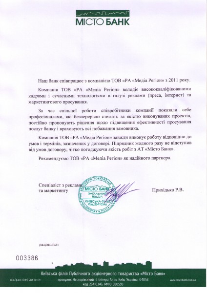 АТ «Місто Банк»