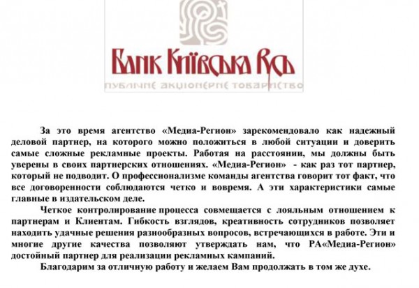 Банк Київська Русь