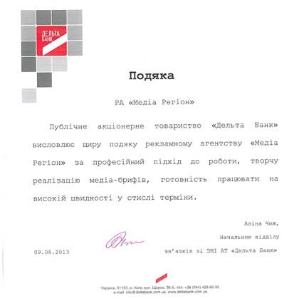 Дельта Банк