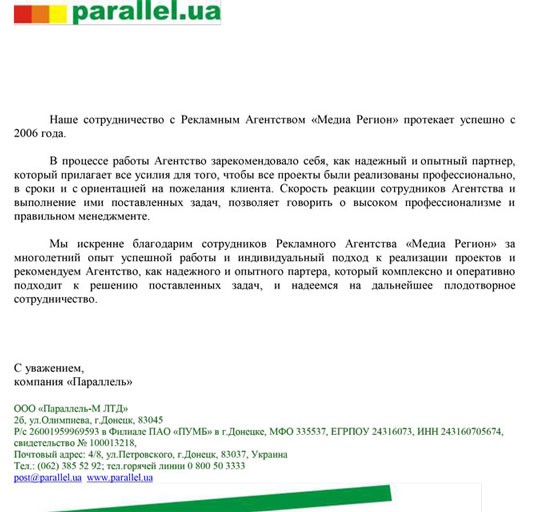 Параллель