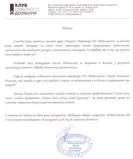 Клуб сімейного дозвілля