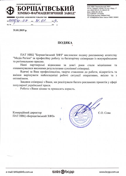 НВЦ "БХФЗ"