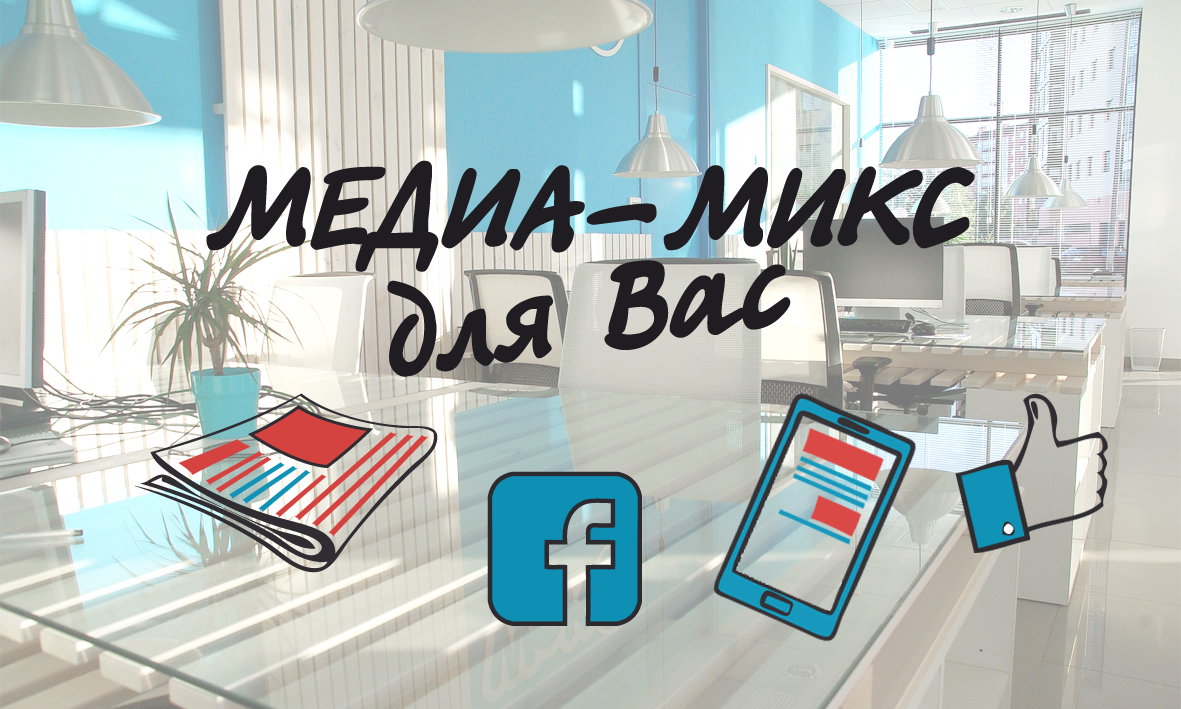 Медіа-мікс